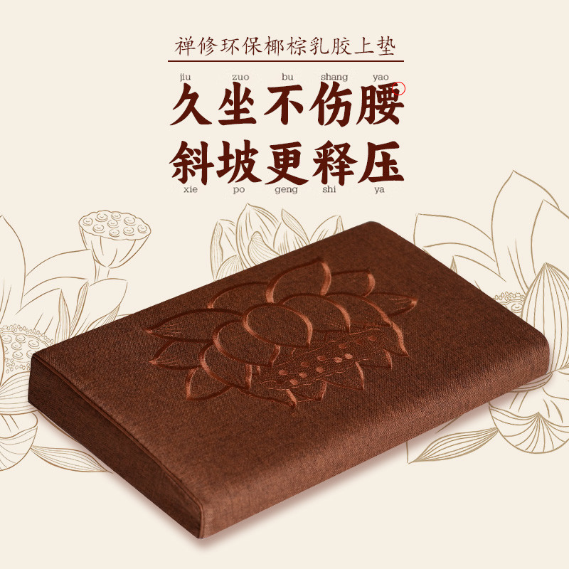 禅修打坐垫冥想神器家用静坐专用打座棕榈小垫子跪拜蒲团专业