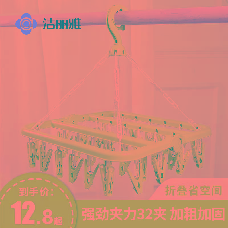 多夹子晾衣架家用晾袜子神器婴儿衣物挂钩架子宿舍用晒袜架