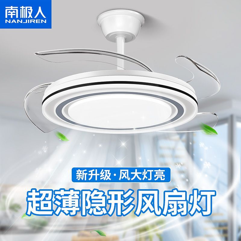 南极人2024新款隐形风扇led吊扇灯家用客厅餐厅卧室通用灯具大全