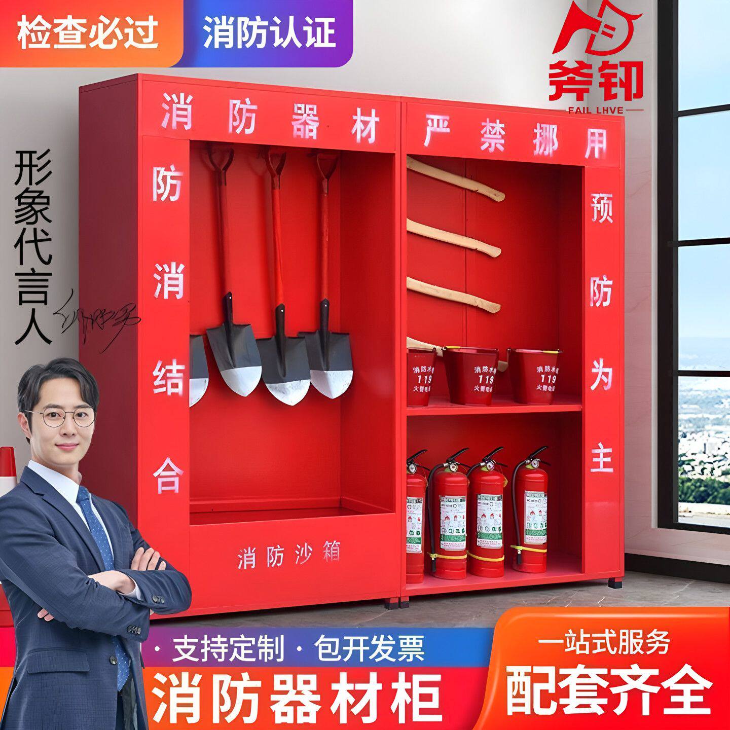 建筑工地消防微型消防站套装全套室外消防器材应急物资器材展示柜