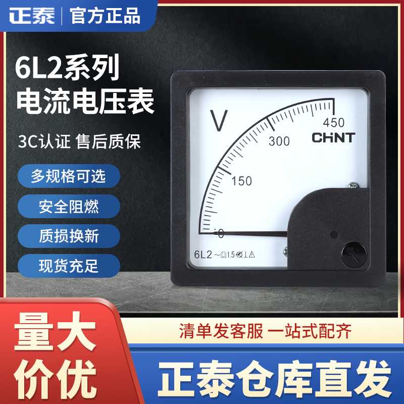 电压表450V指针式交流电流表直通6L2 HZ cosΦ 赫兹表频率表