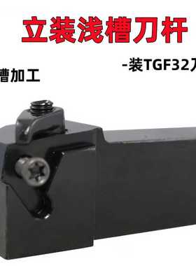 数控立式外圆卡簧槽浅槽刀杆CTGFR1616H16F CTGFR2020K16 2525M