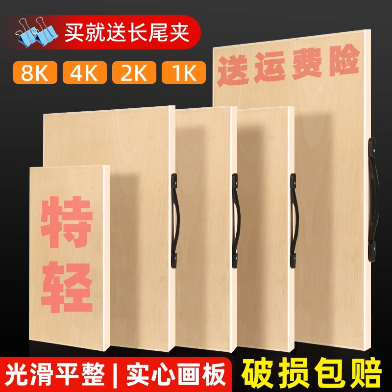 画板美术生专用4K素描画板画架套装8k实心空心绘画板手提便携画画