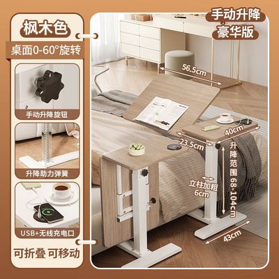 折叠边桌可移动升降折叠桌沙发边几床边桌家用学习桌站立桌电脑桌