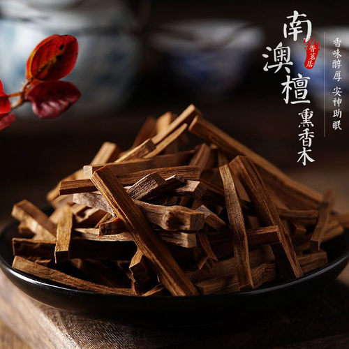 南澳老山檀香木条原木料香薰家用天然檀香粉礼佛香纯正白肉檀木料