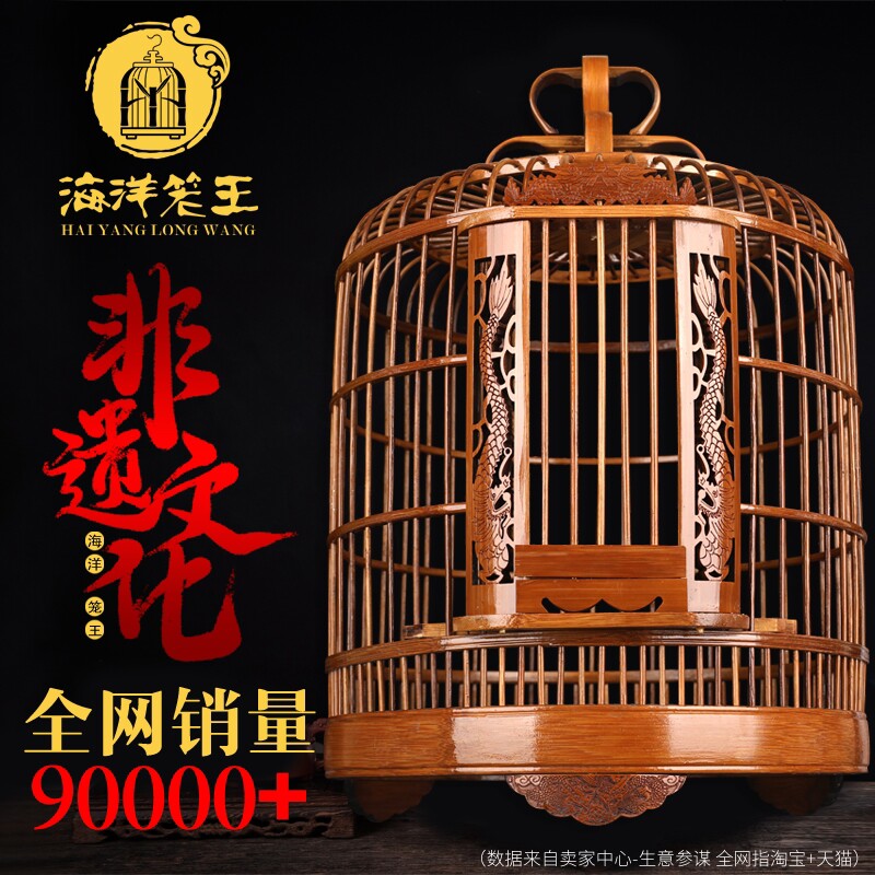 贵州画眉鸟笼竹制精全套配件海洋鸟笼大全鹩八哥鸟笼子大号