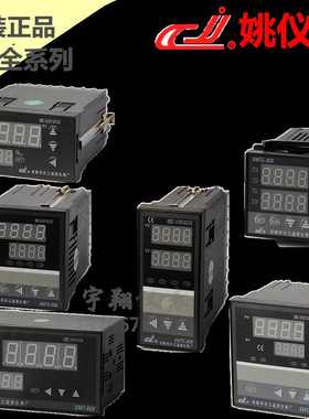 余姚长江XMTD/A-818温控仪XMTG-808姚仪XMTF/E-838C智能温