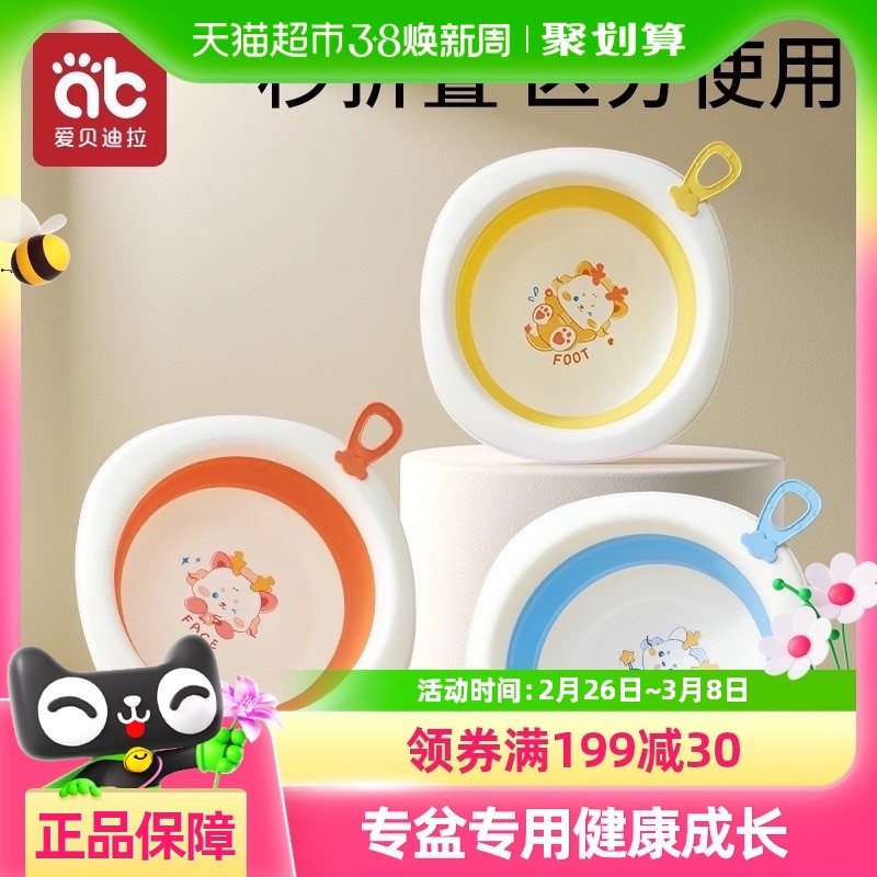 包邮】爱贝迪拉婴儿可折叠洗脸盆儿童洗屁屁股新生儿小盆子三件套
