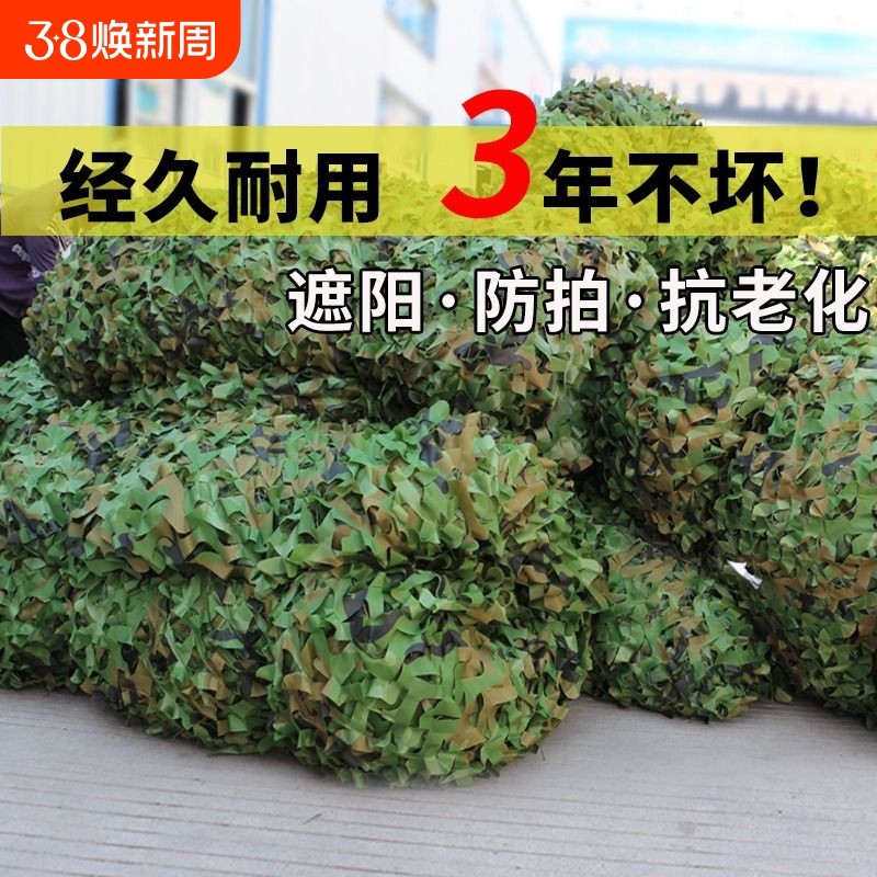 防航拍伪装网迷彩遮阳网防晒隔热加厚户外绿化抗老化防卫星遮盖布