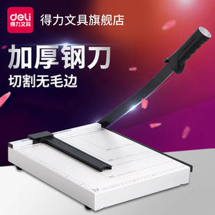 得力裁纸刀裁纸机 A4手动切纸刀虚线切纸机办公家用小型照片