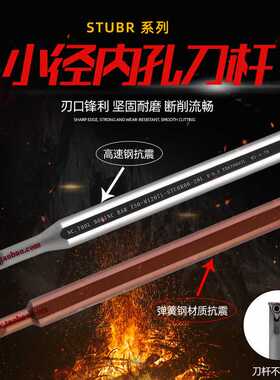 高速钢小头粗柄变径95度内孔刀杆S1006K/1207K-STUBR06抗震镗