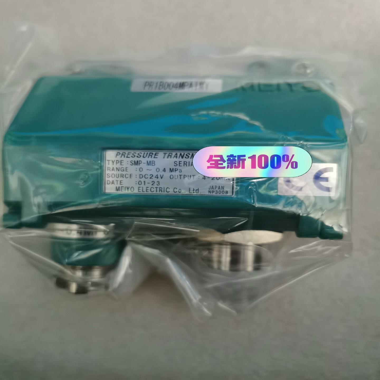 SMP-MB明阳MEIYO压力传感器0-04Mpa压力变送（瓠子电子）