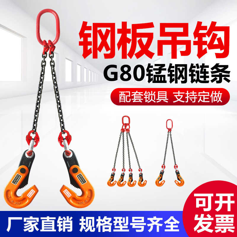 钢板吊钩挂钩吊具链条吊索具夹具模锻L型起重钳钢板专用吊钩