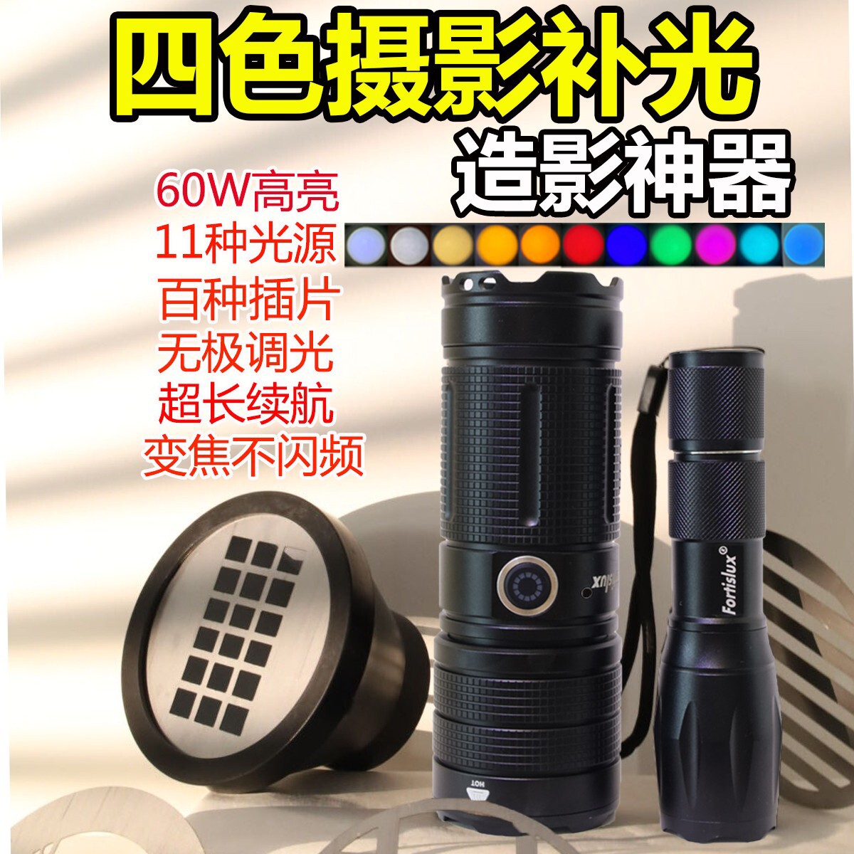 极调光人像摄影变焦手电筒多色黄红光补光拍照造影手电筒氛围