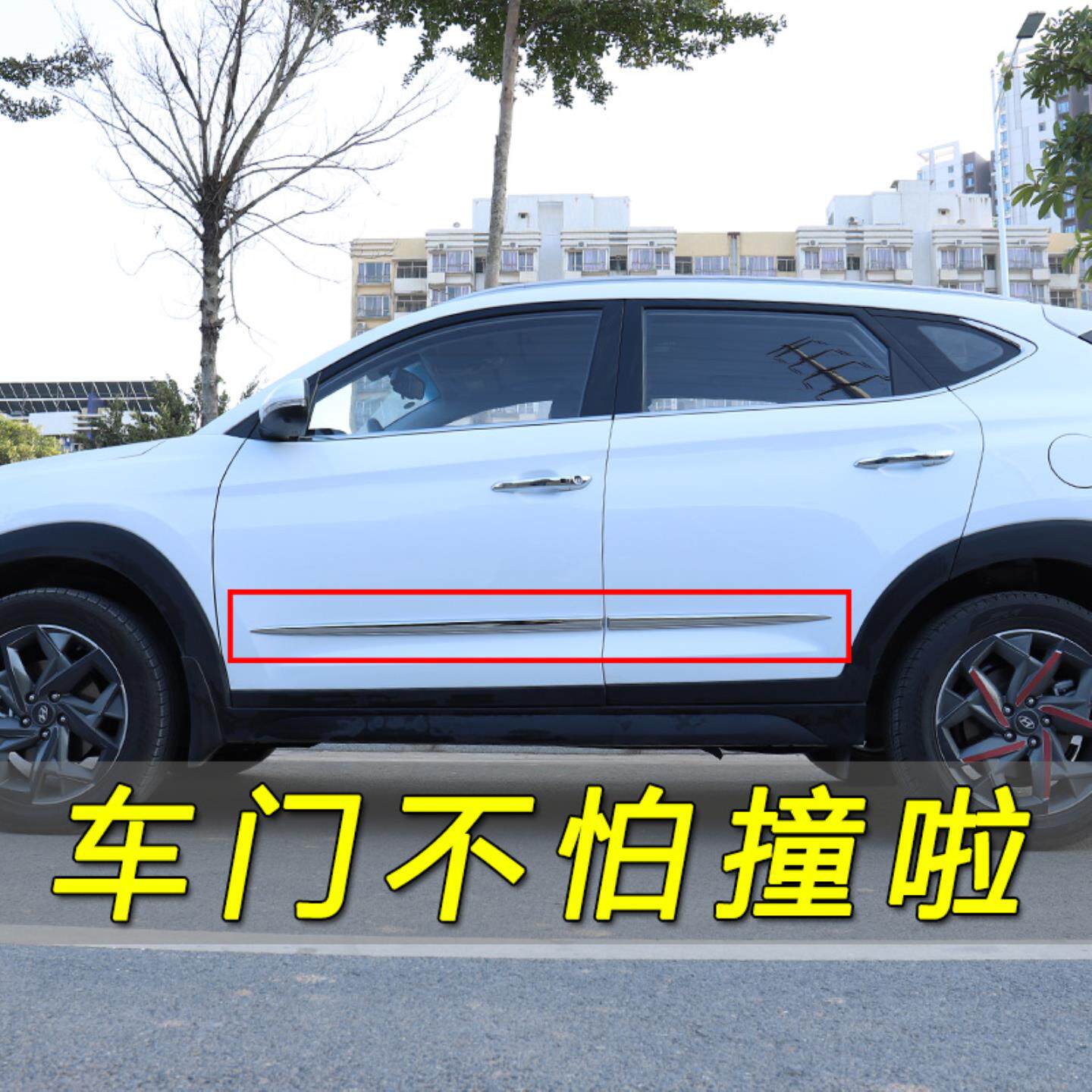 车门防撞条汽车防刮蹭防擦条车身防磕碰改装通用门边装饰条防