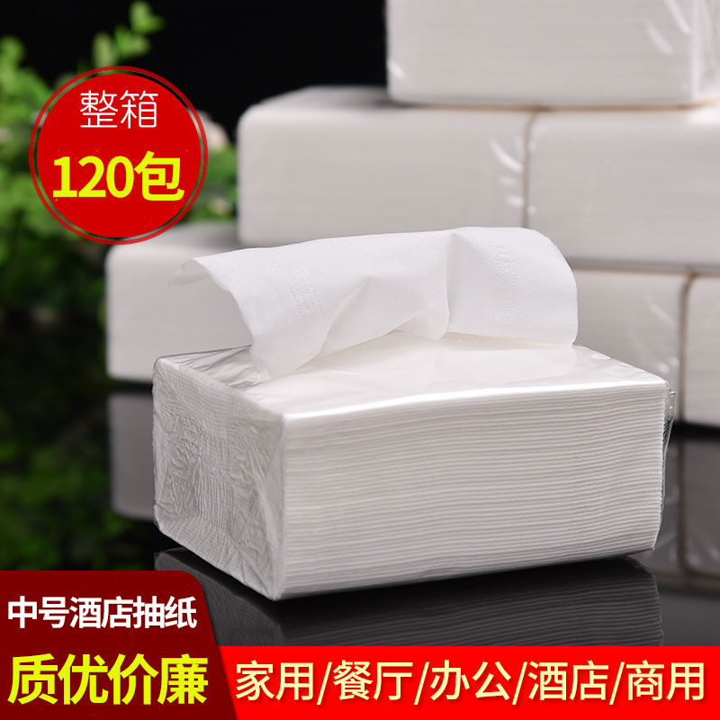 丽之缘餐巾纸办公宾馆餐厅用抽纸卫生纸擦手面巾纸整箱120包