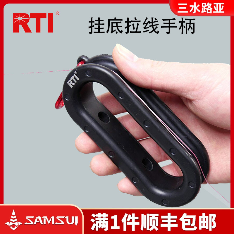 RTI绑线器鱼钩挂底拉线护手柄绑线器卷线器绑钩器渔具配件垂钓