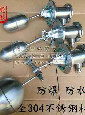 防爆防水型BUQK-01/02/03浮球液位控制器不锈钢浮球高温浮球全3