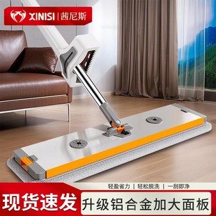 茜尼斯2025新款干湿两用平板拖把家用一拖净免手洗懒人平板地拖布