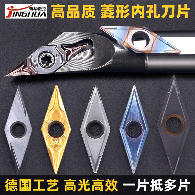 数控内孔35度车刀片刀杆VCGT1103菱形镗孔刀VCMT1604机加工车