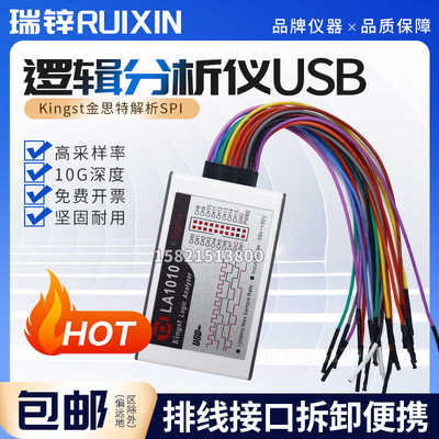 逻辑分析仪usb LA1010 LA2016 LA5016/Kingst金思特解析SPI