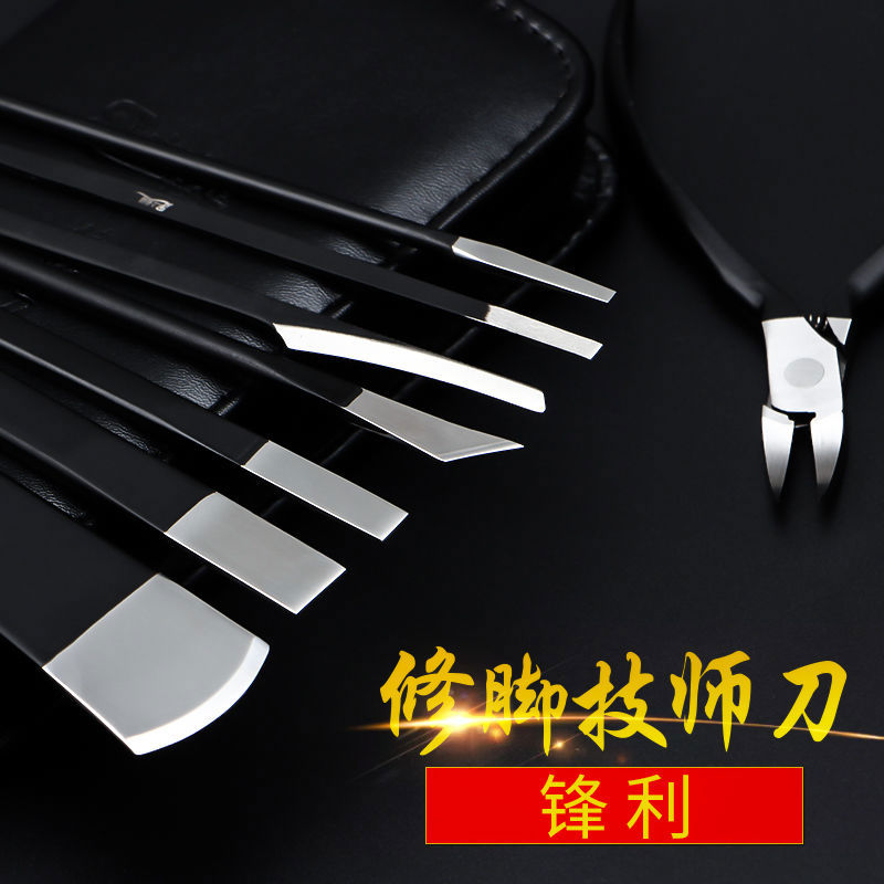 足之有道专业修脚刀套装技师用炎甲沟修脚指甲工具单件扬州三