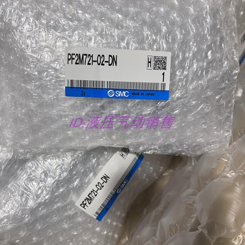 日本SMC流量计PF2M750 SWL-01 C4 C6-L L2 L3 L4-MR S T V原装