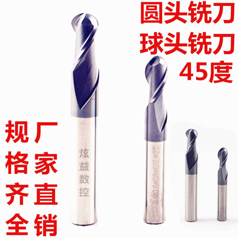 R9D20R10*40*100*钨钢球弧窝头立铣刀45度锅型半凸圆头cnc合金1