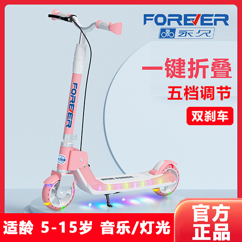 永久儿童两轮滑板车6一10-12到15岁大童男女小孩二轮可折叠代步车