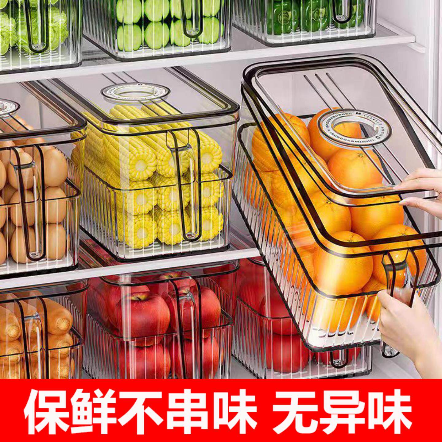 冰箱收纳盒整理盒保鲜盒食级蔬菜水果分类冷冻冷藏双门储存