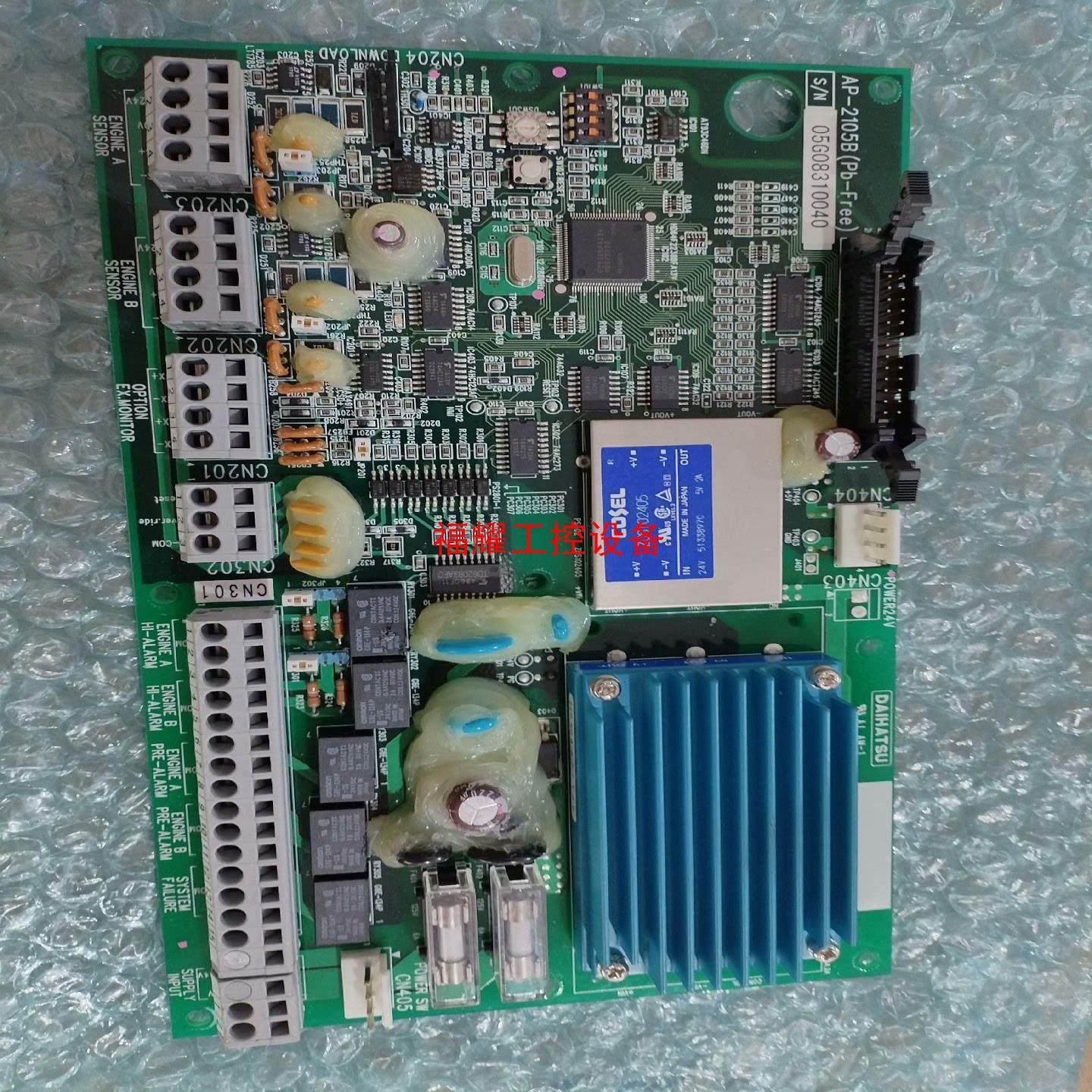 大发电路板AP-2105B现货有需要的朋友私信我询价哦【询价】