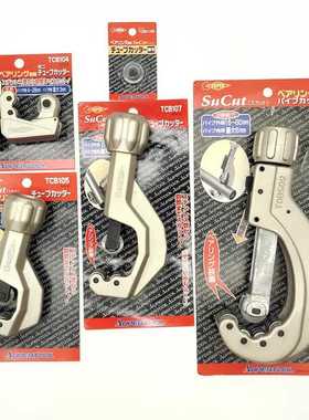 SUPER世霸不锈钢割管器切管刀TCBC/TCB104/105/107/502管割刀