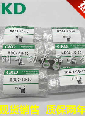 现货CKD喜开理小型安装气缸MDC2-L-4/6/8/10-3/4/6/8/10正
