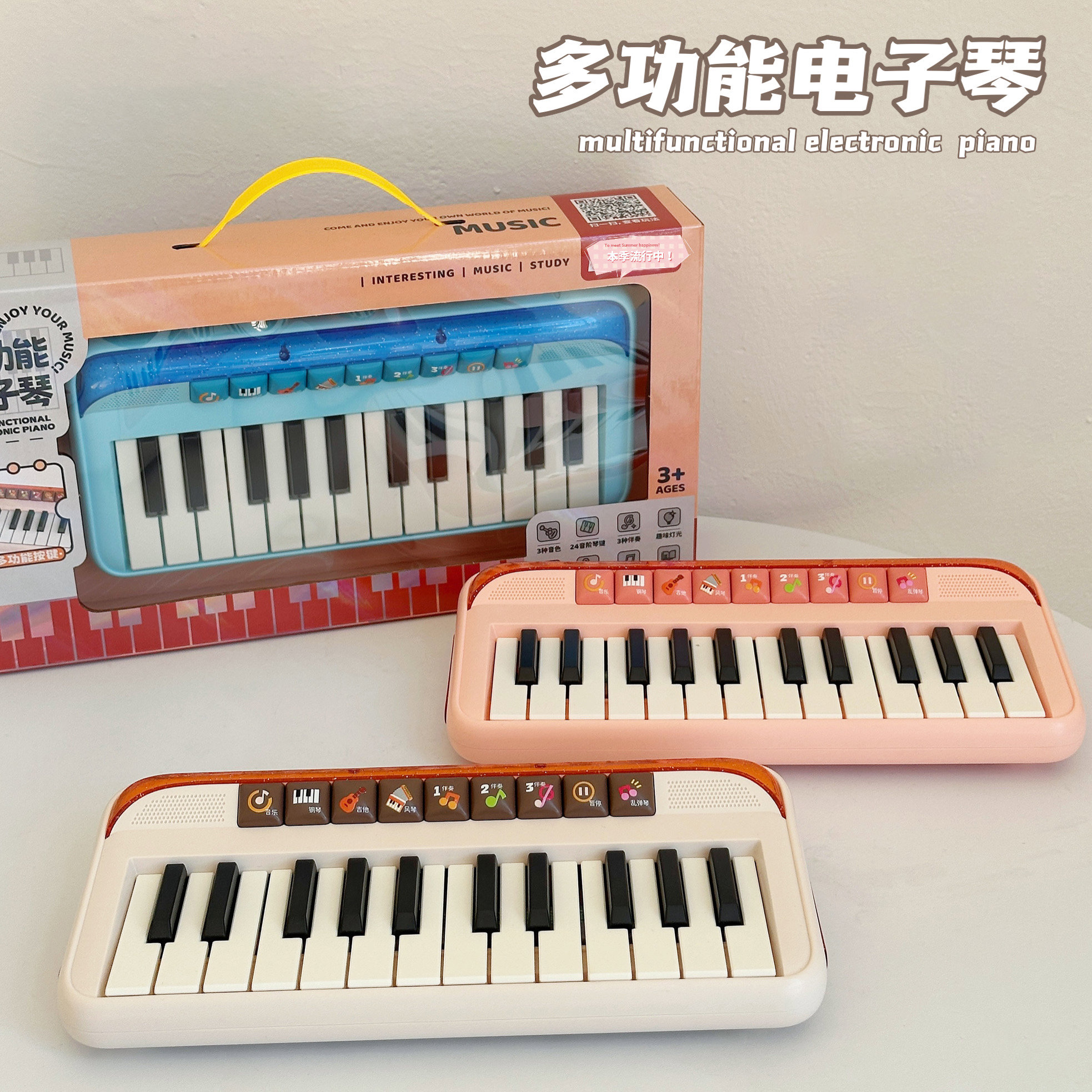 儿童多功能可弹奏电子琴音乐器宝宝小钢琴玩具初学3岁4女孩5