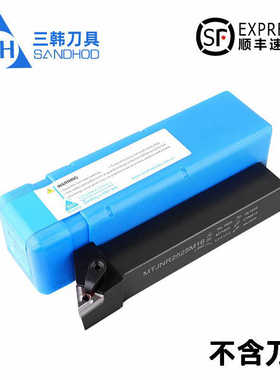 三韩93度外圆车刀杆MTJNR1616H16 2020K16 2525M16 MTJNL3232P