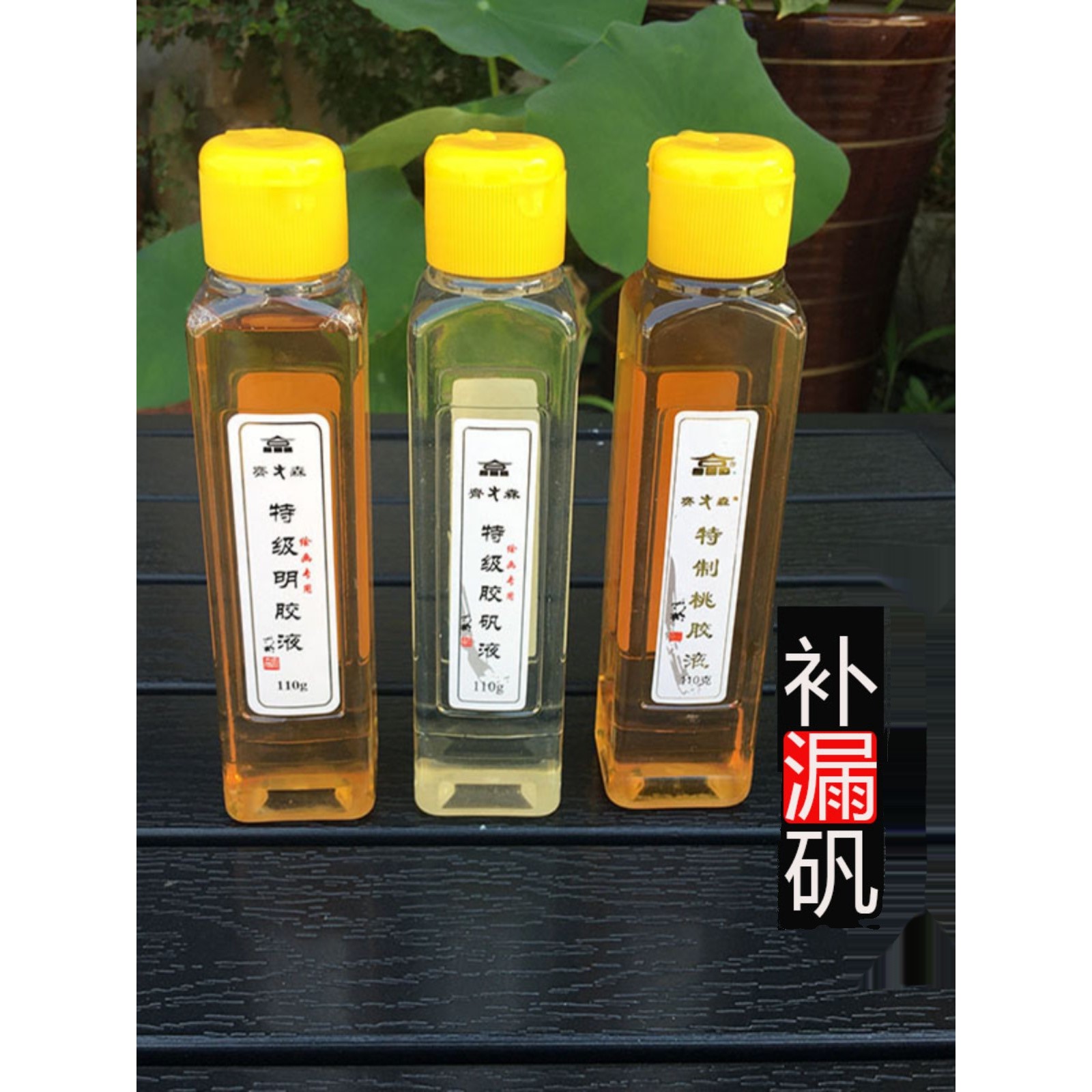 齐大森特级胶矾水桃胶液调金液国画颜料胶水工笔明胶明矾岩彩工具