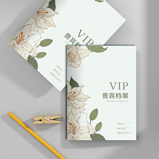 高端美容院顾客高端档案本通用美甲养生馆会员资料管理登记本定制