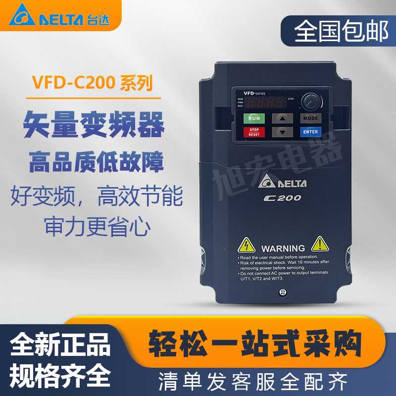 台达C200系列变频器VFD015CB43A-20 007 022 037 055 075CB43B-