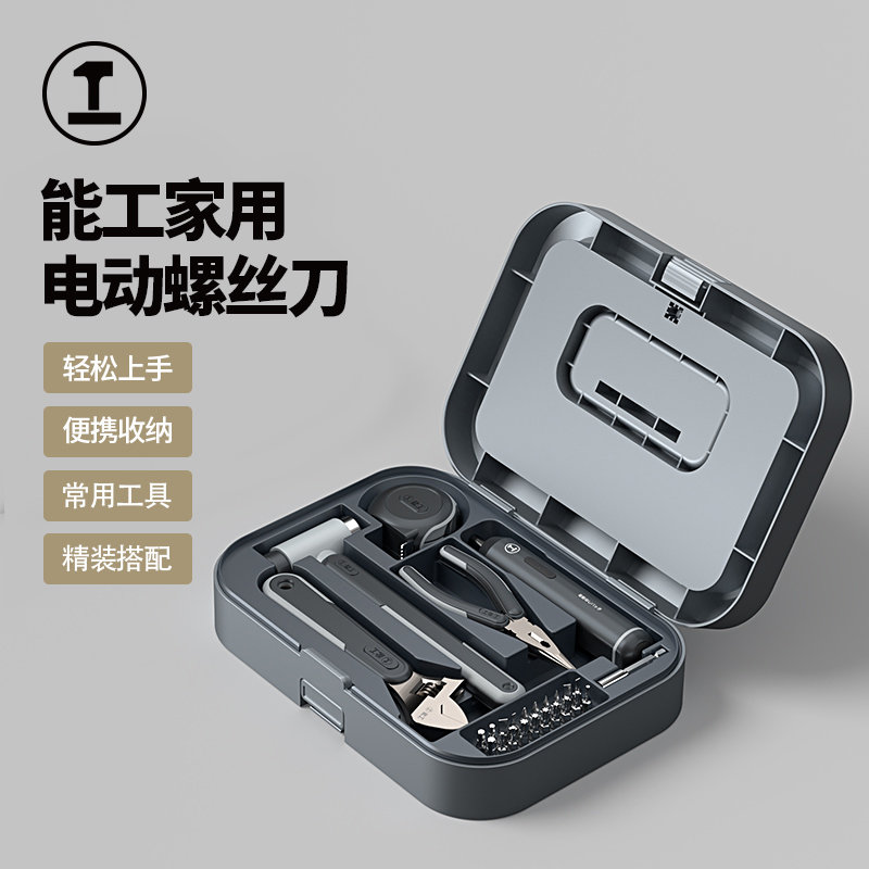 能工盒子工具箱家用电动车载五金收纳盒手提组合箱螺丝刀扳手