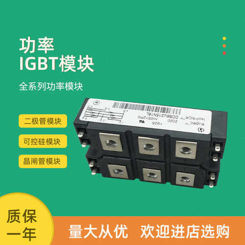 整流桥模块DDB6U215N18L  DDB6U180N16RR_B11 DDB6U180N16RR