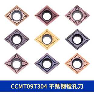 PC9030 HMC VP15 HMP 不锈钢专用内孔数控刀片CCMT09T304