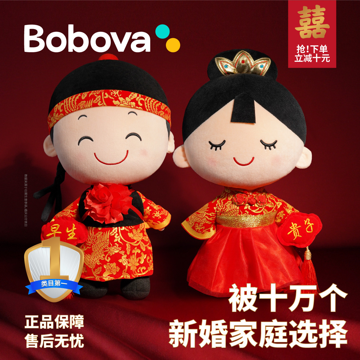 压床娃娃一对结婚喜娃娃婚房抱枕公仔陪嫁订婚礼物高档新中式婚礼