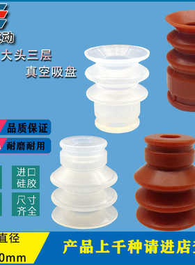 气动吸盘/超薄STAR大头三层吸盘VAPH-30C BT-30C BT-20C BT-15C
