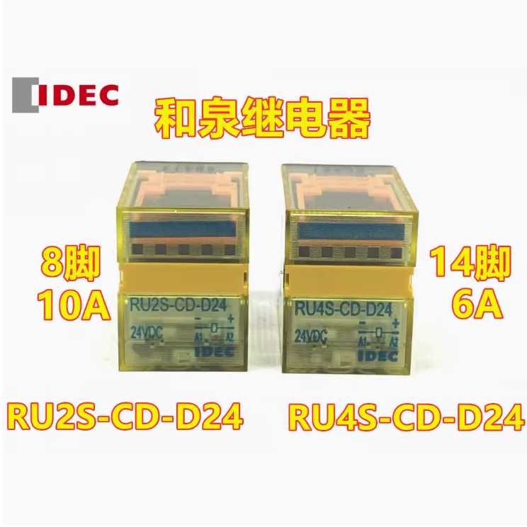 IDEC和泉RU2S-CD-D24 RU4S-CD-D24 RU4S-CD1-D24继电器RU25-D-D