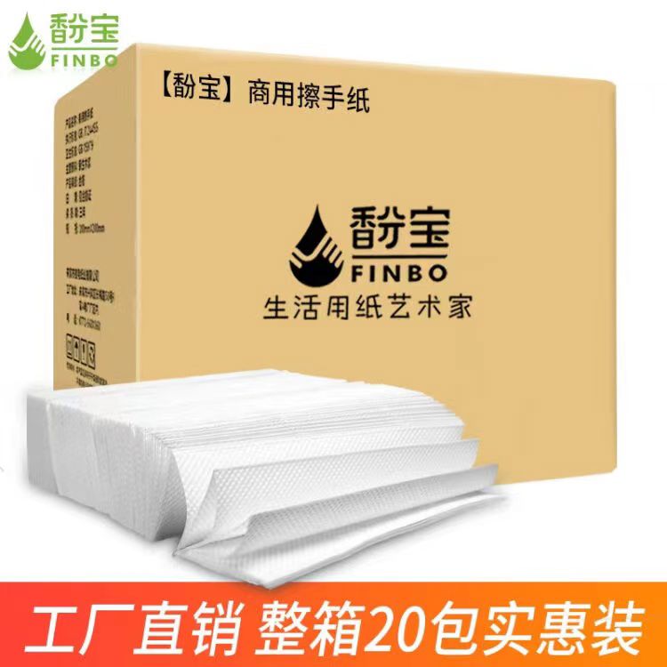 用酒店卫生间务擦手纸一次性家用洗手间抽取式厕所卫生纸巾A