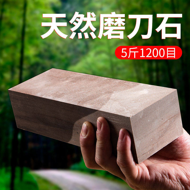 易磨刀天然磨刀石家用磨石5斤重红砂岩石头切割加大加长天然