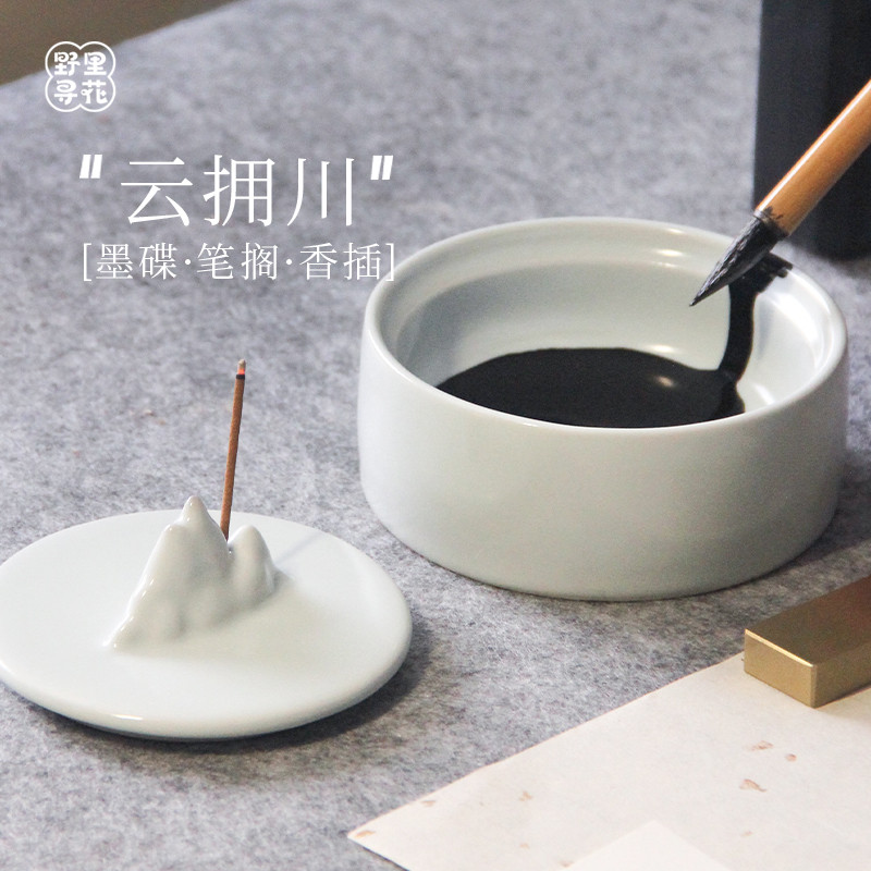 野里花间【云拥川】多功能陶瓷墨池墨碟带盖砚台书法专用文房