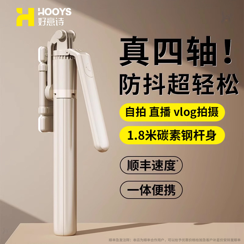 【vlog拍摄】手机稳定器云台AR智能四轴防抖自拍杆录视频直播360