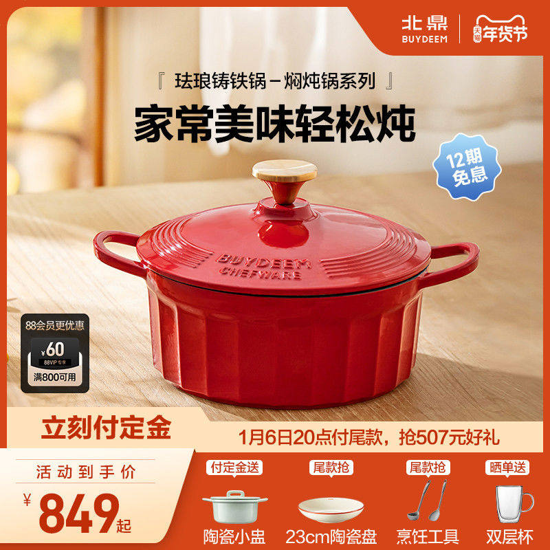 珐琅锅铸铁煲汤家用焖炖锅多功能砂锅进口平底锅具套装煮锅