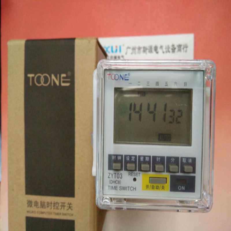 上海卓一时控开关ZYT03/定时开关(D8)定时器ZYC03-8VL ZYS48-S